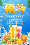 果汁