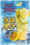 果汁