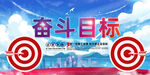 目标