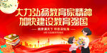教师节