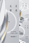 白色地产