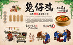 笼仔鸡 