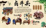 卤牛头