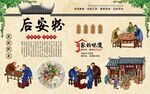 后安粉 