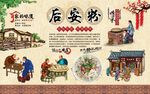 后安粉
