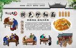 炒细面