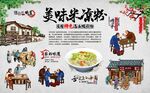 米凉粉 