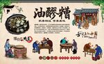 油醪糟 