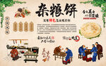 杂粮饼 
