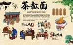 茶缸面背景墙