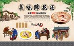 蹄花汤 