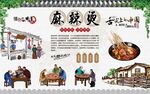 重庆麻辣烫