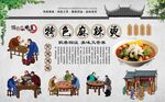 重庆麻辣烫 