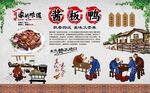 酱板鸭 
