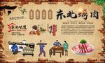 东北烤肉 