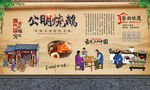公明烧鹅