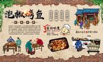泡椒烤鱼 