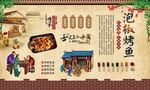 泡椒烤鱼 