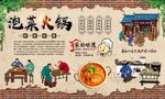 韩国泡菜火锅 