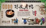 陈皮老鸭