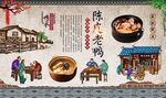 陈皮老鸭
