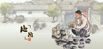 老北京地摊