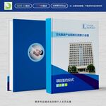 会议指南封面