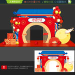 中秋打卡点