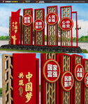 中国梦雕塑