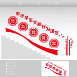 中小学生文明行为规范楼梯