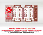 三风一训文化墙