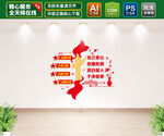 廉政文化墙