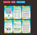 药品安全宣传周海报