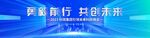 蓝色会议背景