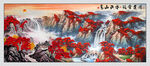 鸿运当头 高山流水