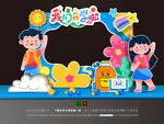 开学拍照框