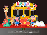 开学拍照框