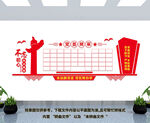 党员风采文化墙
