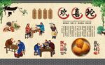 欢喜坨 
