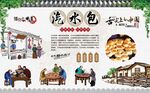 汽水包 