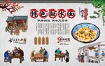 甜水面