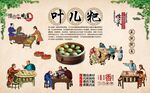 叶儿粑