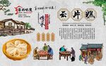 云片糕图片 