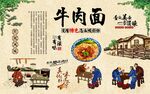 牛肉面 