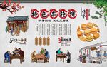 车轮饼 