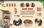 脆臊面 