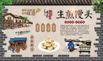 生煎馒头
