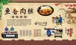 鱼香肉丝饭