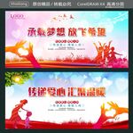 承载梦想放飞希望 