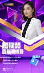 分享课直播预告人物介绍